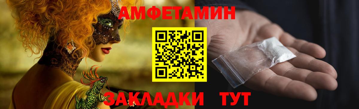 АМФ 97% Нижний Новгород