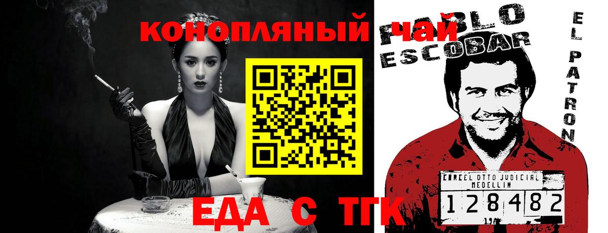 Печенье с ТГК конопля  Вход с VPN  Нижний Новгород 