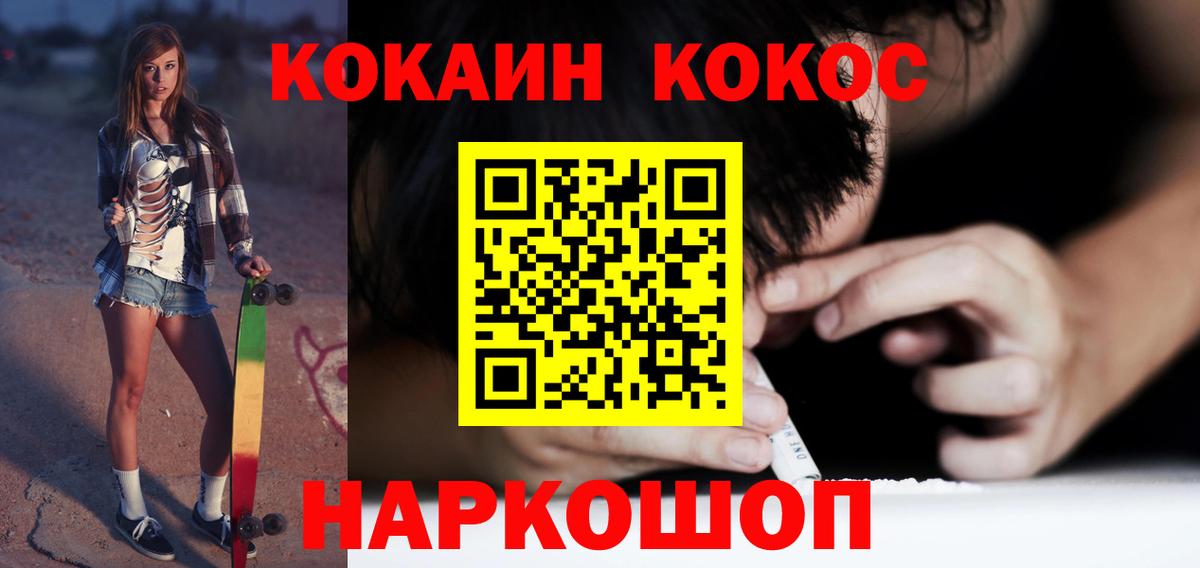 Cocaine Columbia  Кокаин  Нижний Новгород  Cocaine VHQ  Вход с VPN 