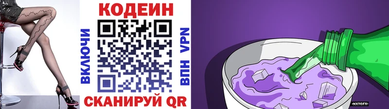 Codein Purple Drank  Нижний Новгород 