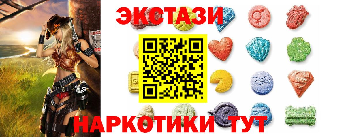 Нижний Новгород  ЭКСТАЗИ  Вход с VPN  ЭКСТАЗИ mix  Экстази бентли 