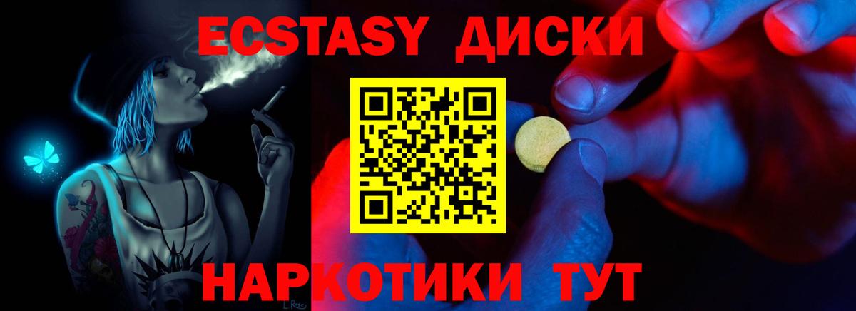 Экстази 300 mg Нижний Новгород
