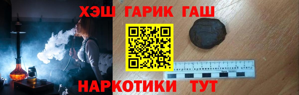 наркота  ГАШ AMNESIA HAZE  Вход с VPN  Нижний Новгород  ГАШИШ гарик 