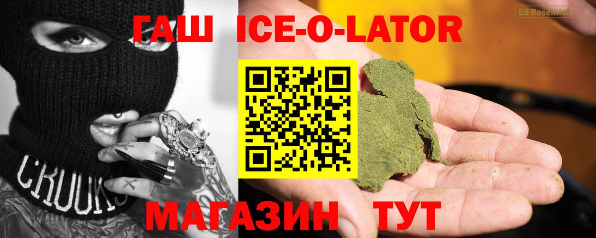 Гашиш Изолятор Нижний Новгород