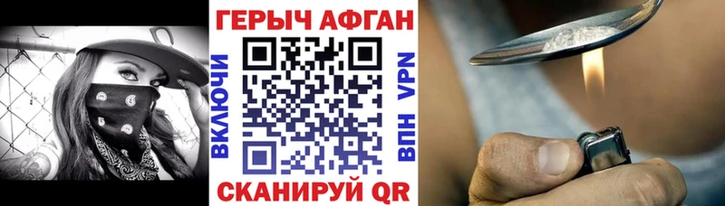 купить Нижний Новгород Героин VHQ