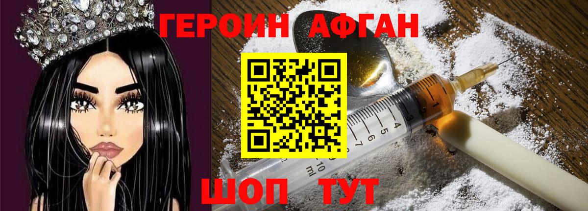 Героин герыч Нижний Новгород