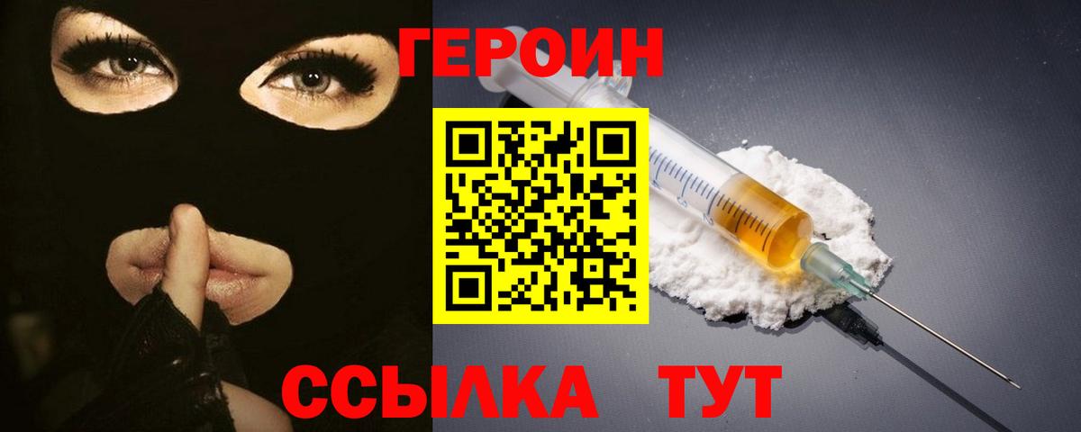 ГЕРОИН гречка  Вход с VPN  Нижний Новгород 
