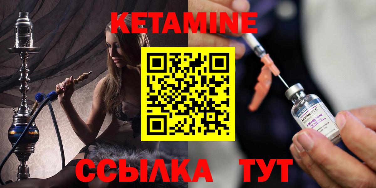 КЕТАМИН VHQ  Вход с VPN  Кетамин VHQ  Нижний Новгород 