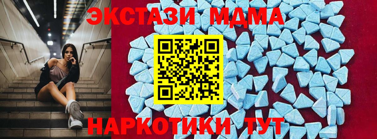 MDMA молли Нижний Новгород