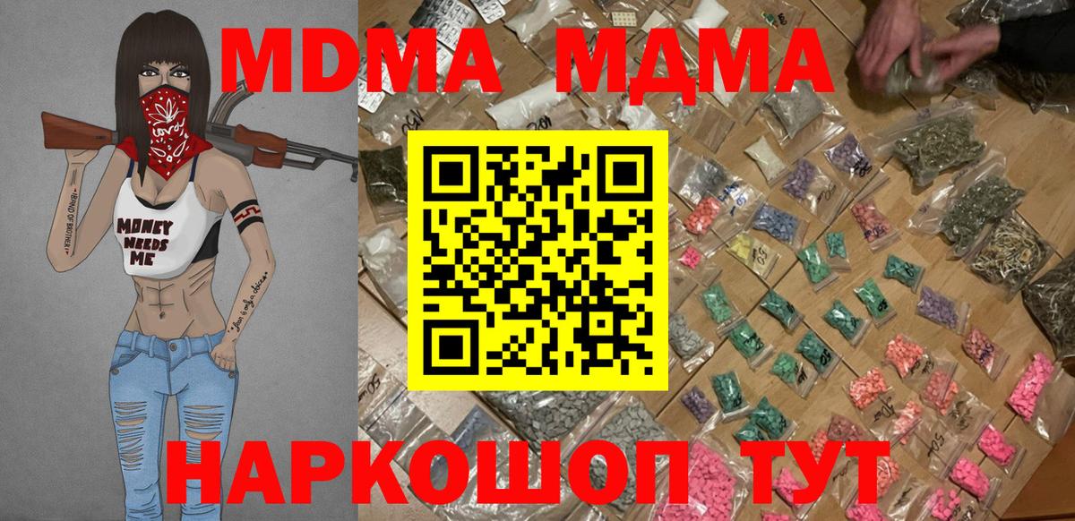 MDMA VHQ  МДМА кристаллы  Вход с VPN  MDMA  Нижний Новгород 