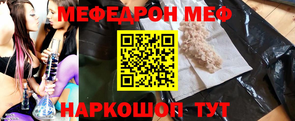 Меф Нижний Новгород