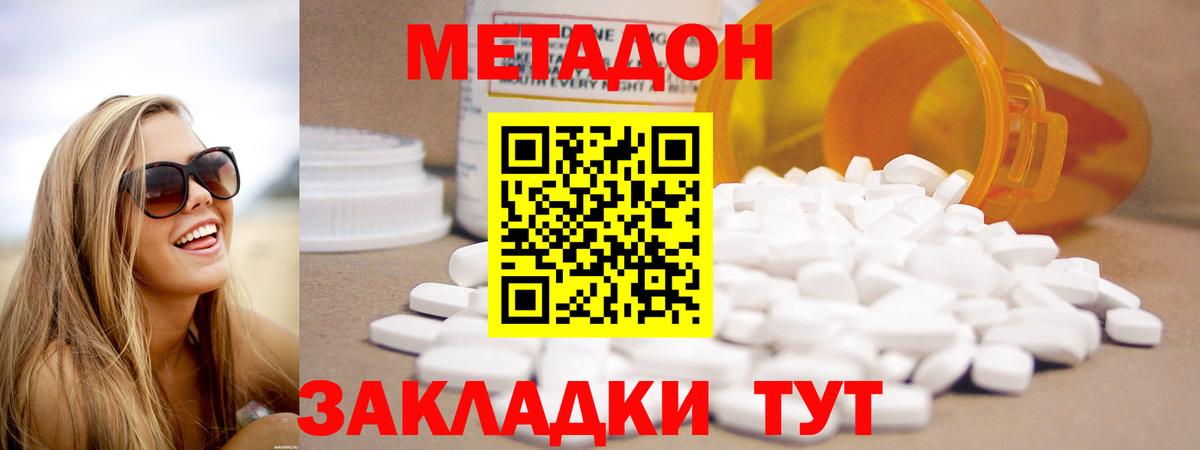 ОМГ ОМГ ONION  Вход с VPN  Нижний Новгород  нарко площадка телеграм  МЕТАДОН VHQ 