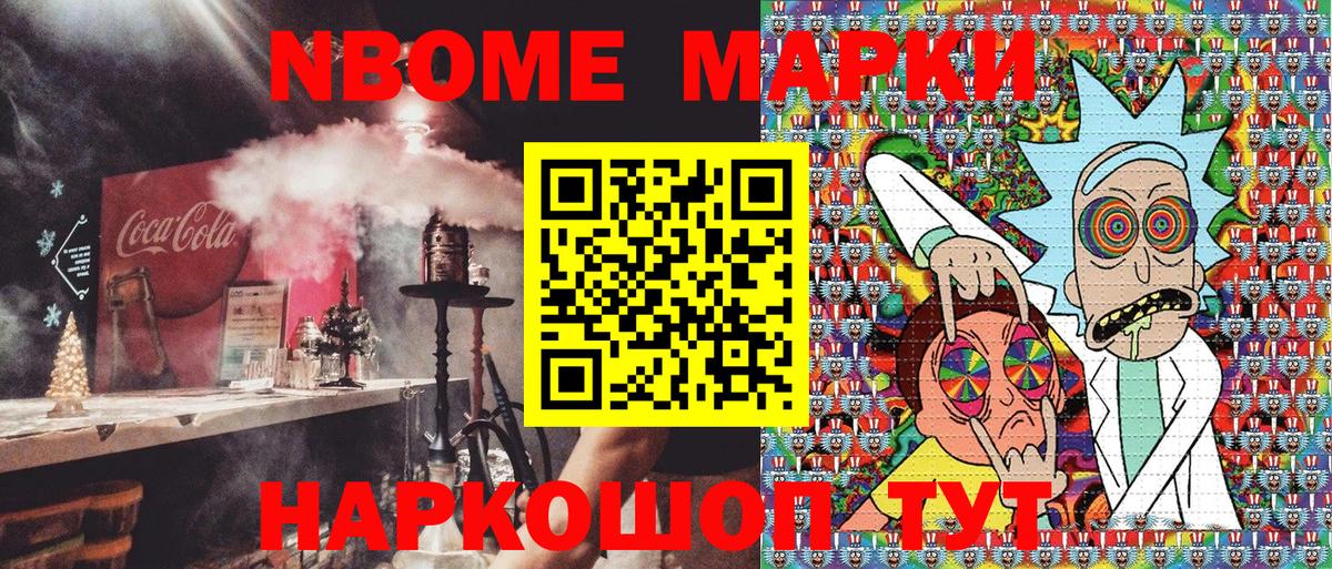 Нижний Новгород  Марки N-bome  Вход с VPN  Марки 25I-NBOMe 1,5мг 