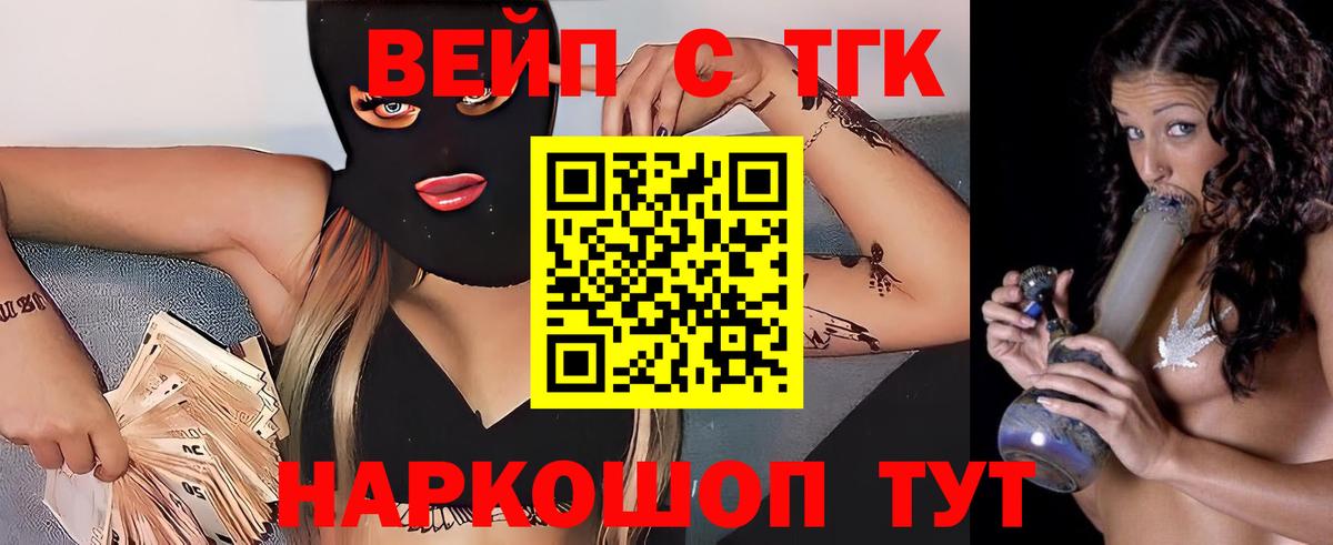 ТГК жижа Нижний Новгород