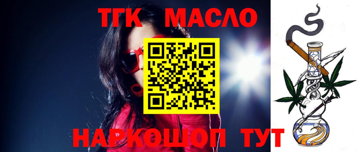 Нижний Новгород  Дистиллят ТГК концентрат  ТГК вейп с тгк  где найти   Вход с VPN 